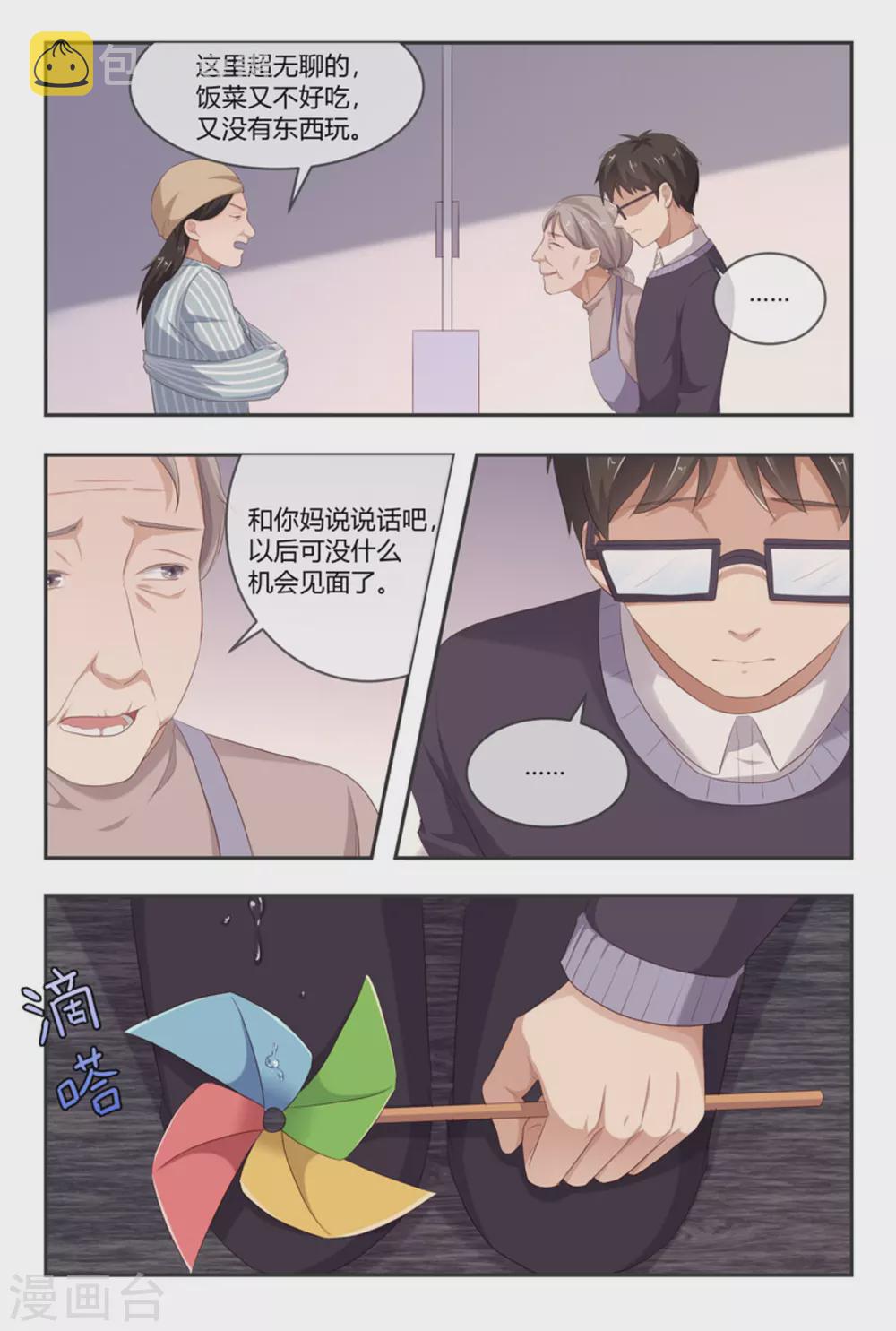 第48话10