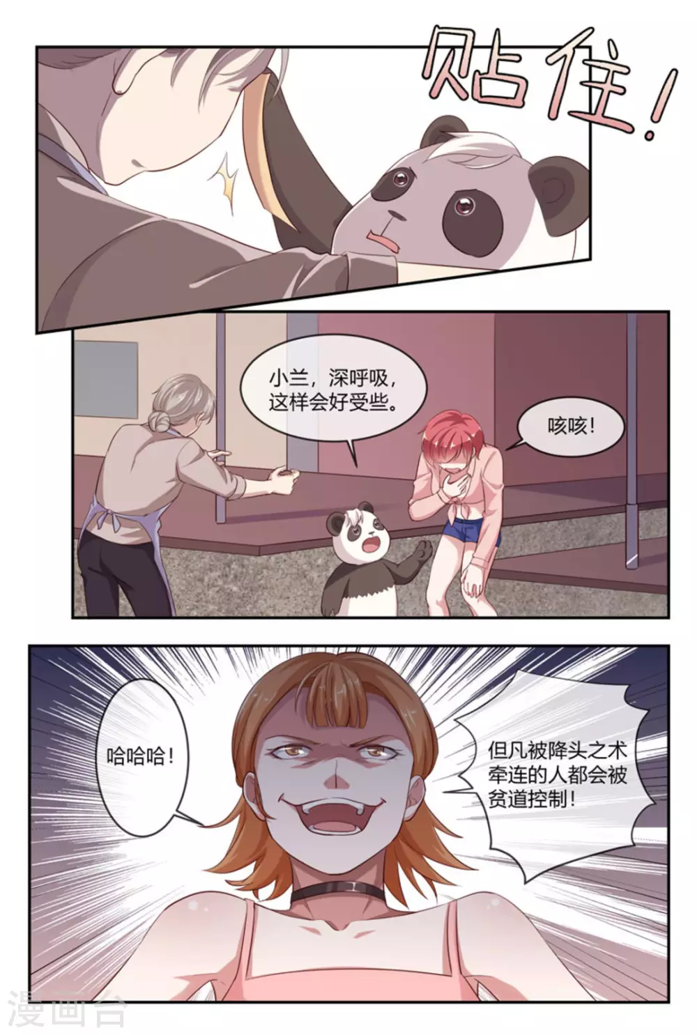 第46话3