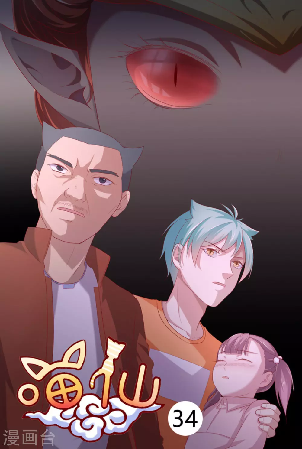 第34话0