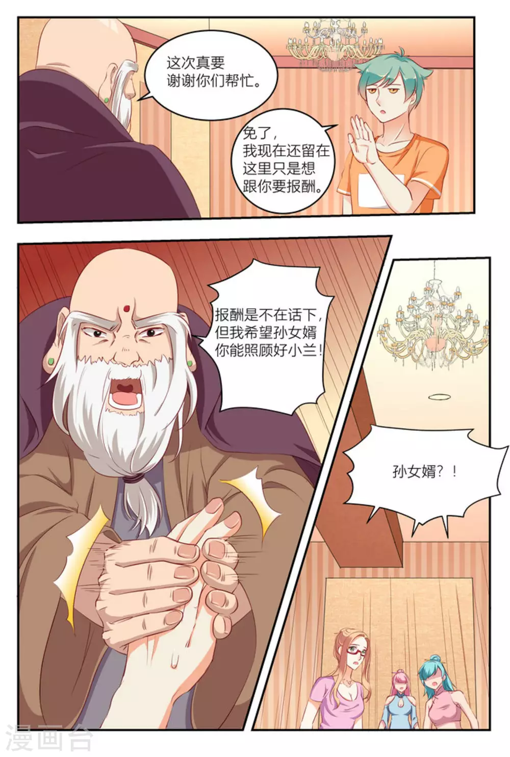 第13话11