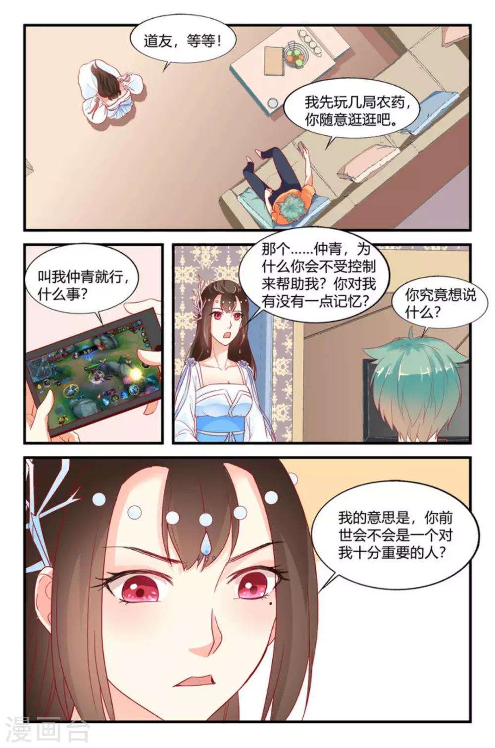 第6话16