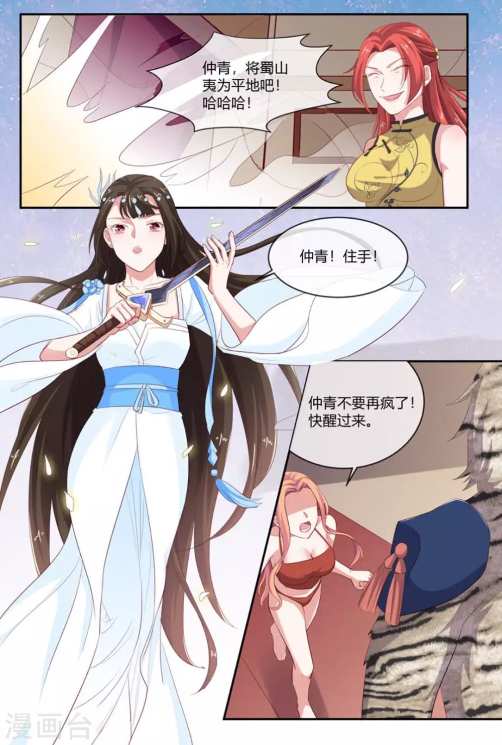第55话11
