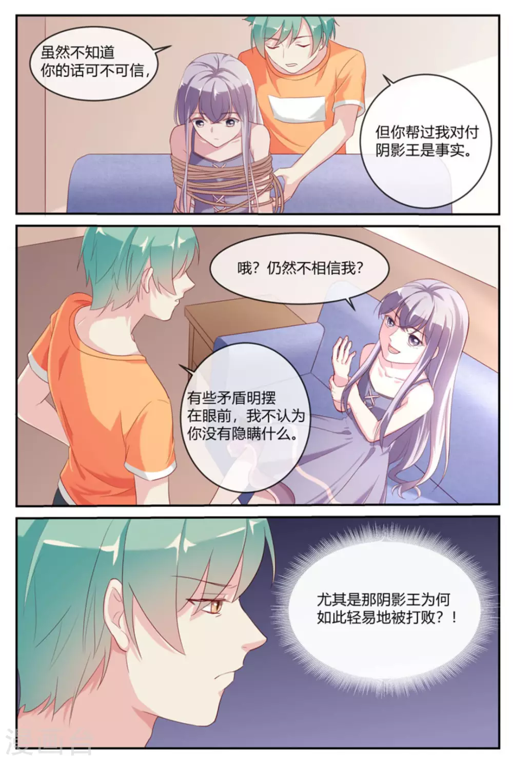 第28话15