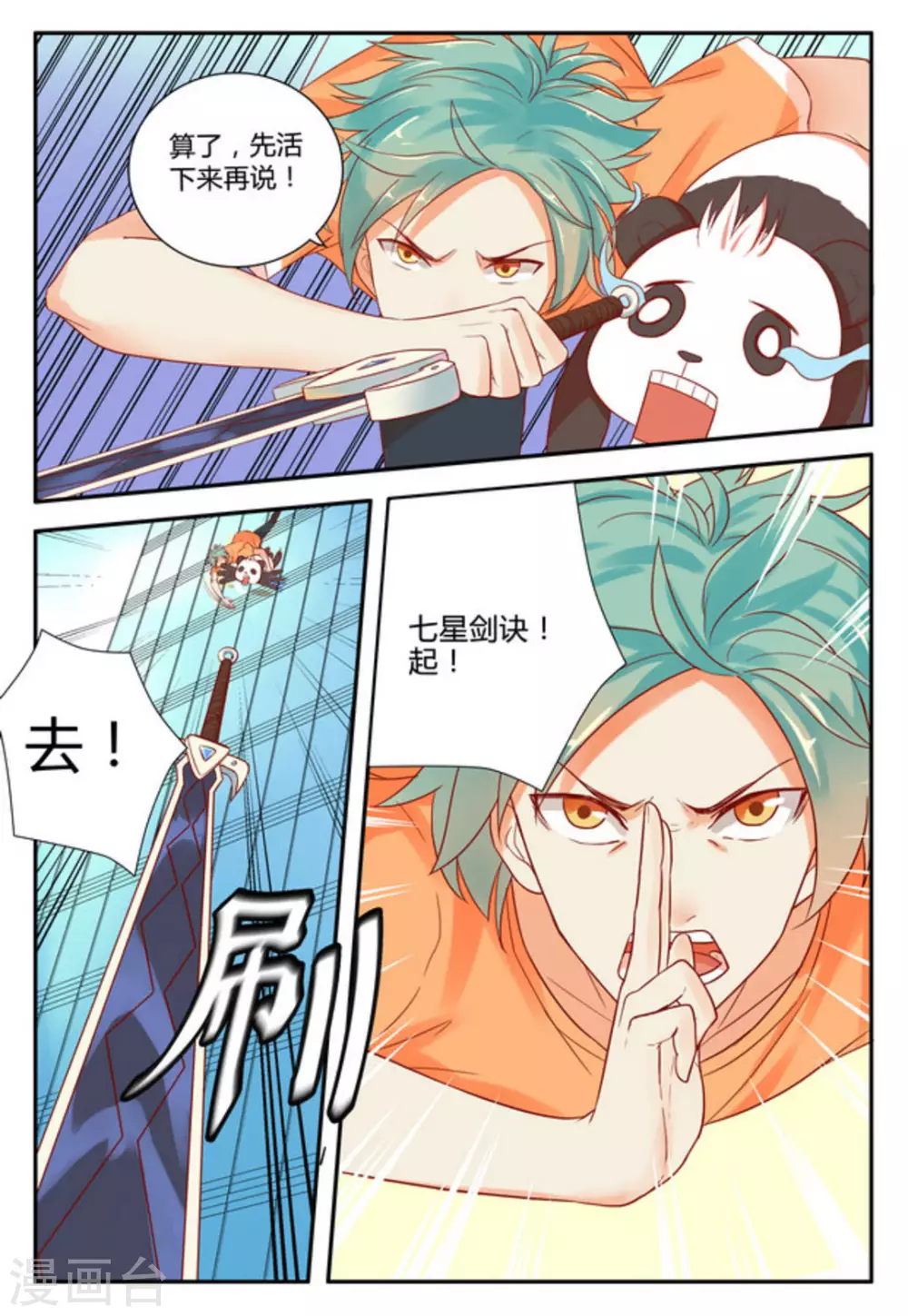 第4话3