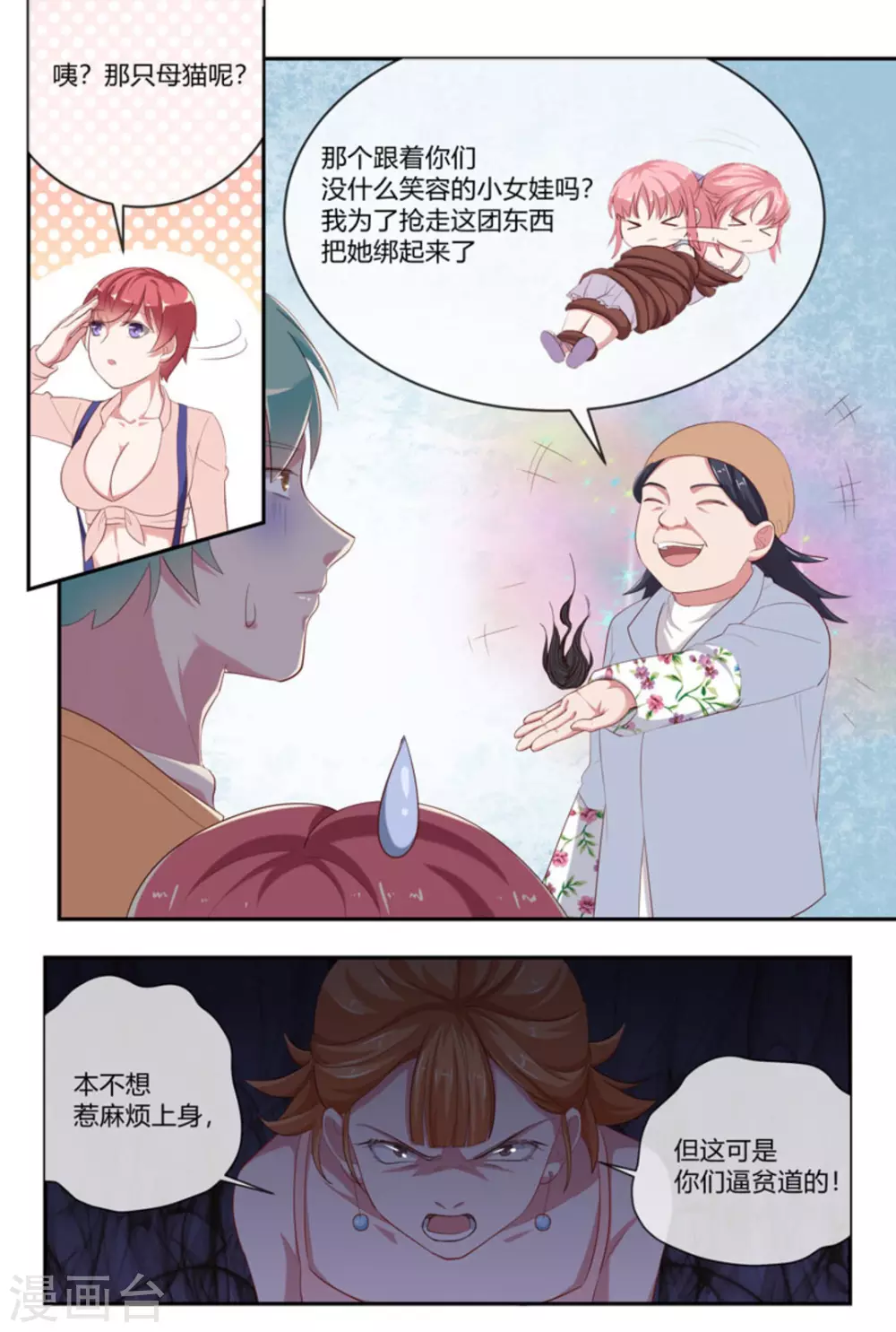 第45话14