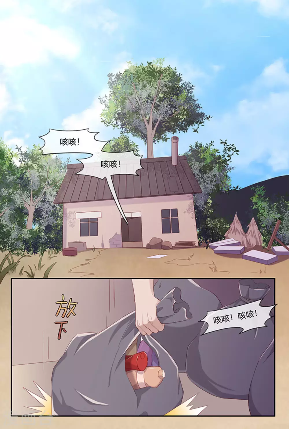 第40话8