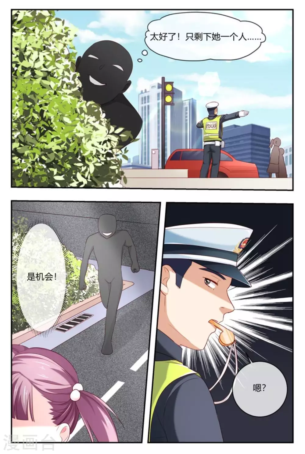 第31话3