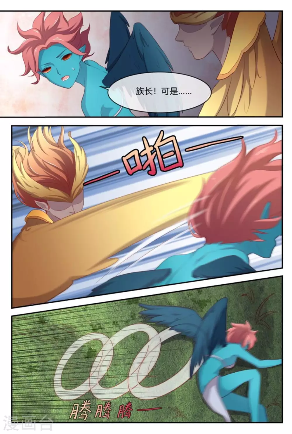 第34话4