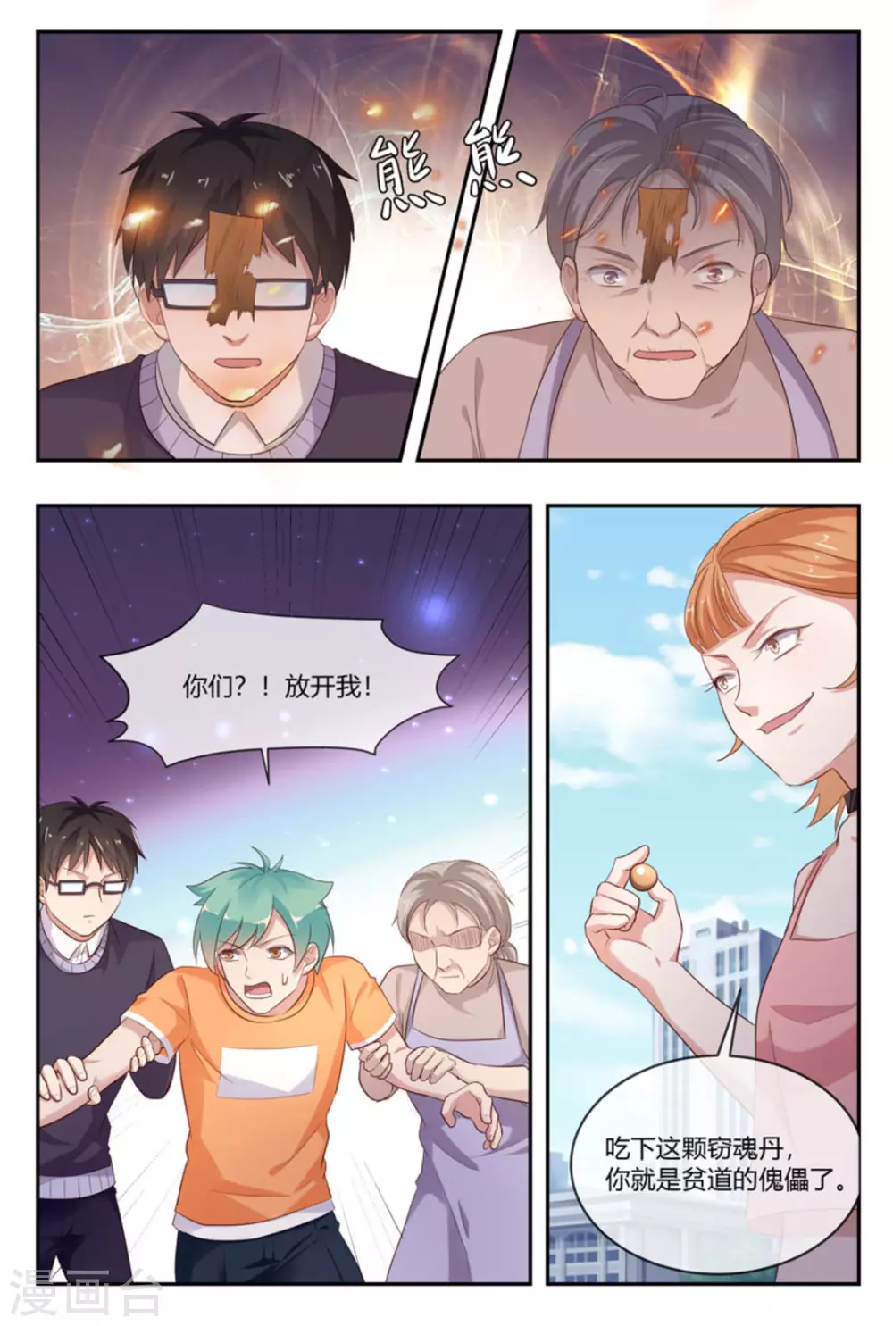 第46话6