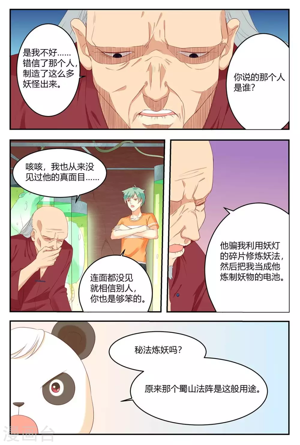 第19话13