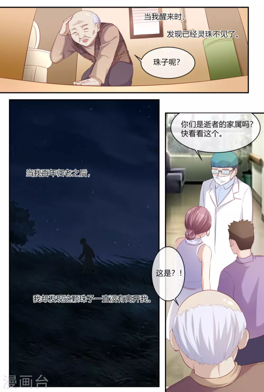 第37话5