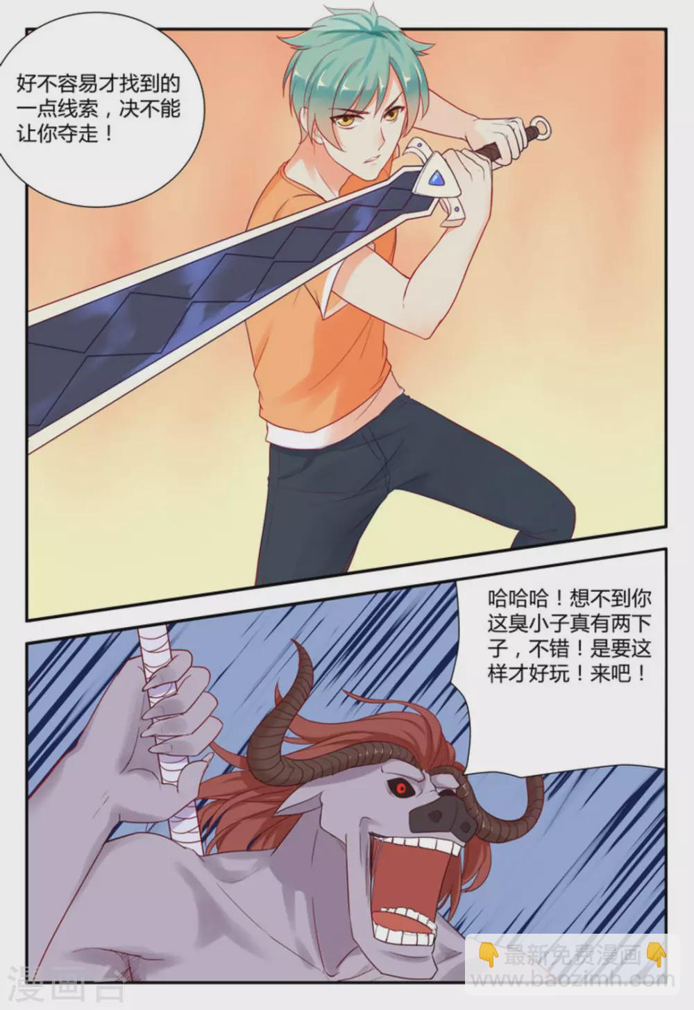 第3话16