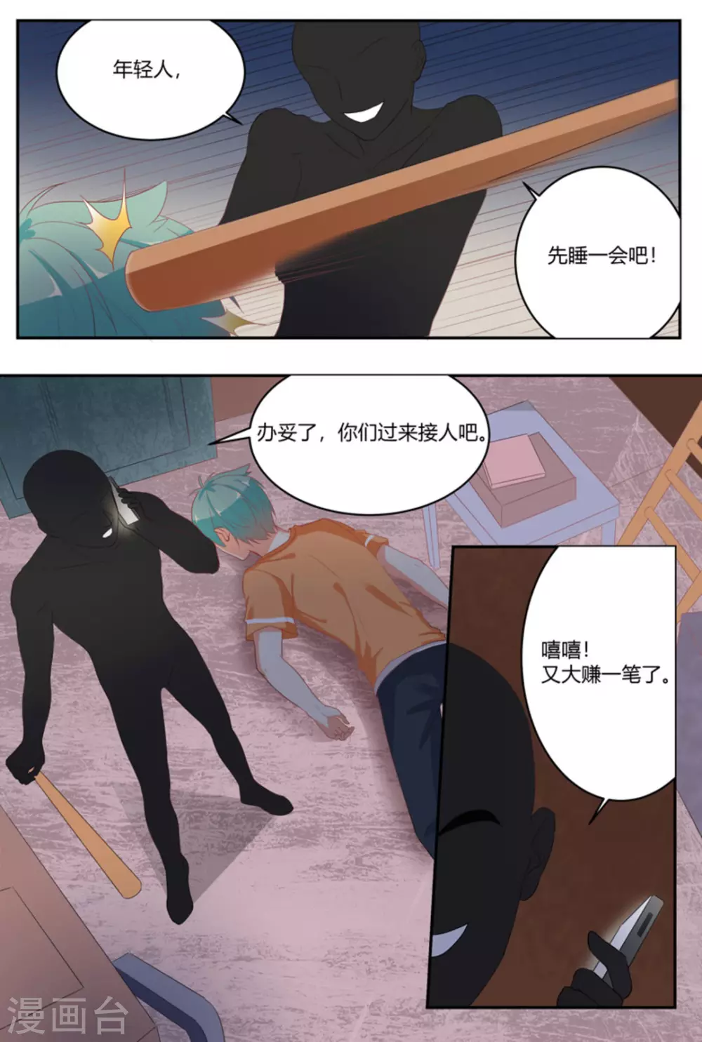 第21话14