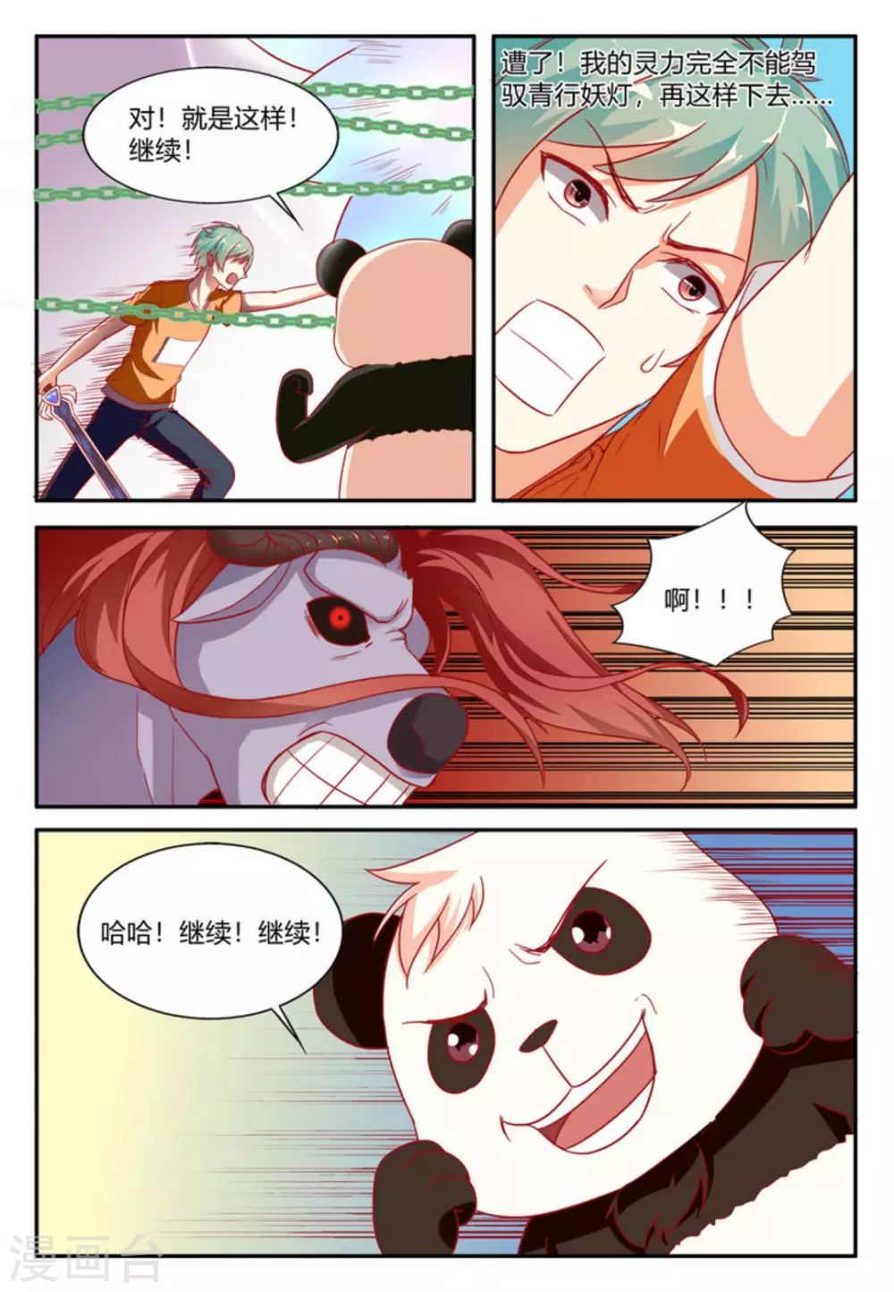 第5话4