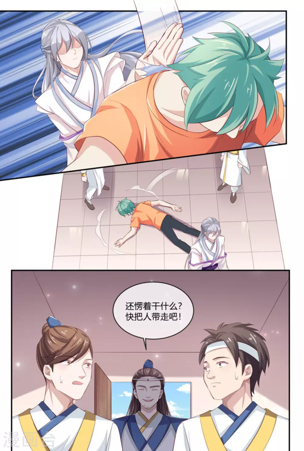 第51话21