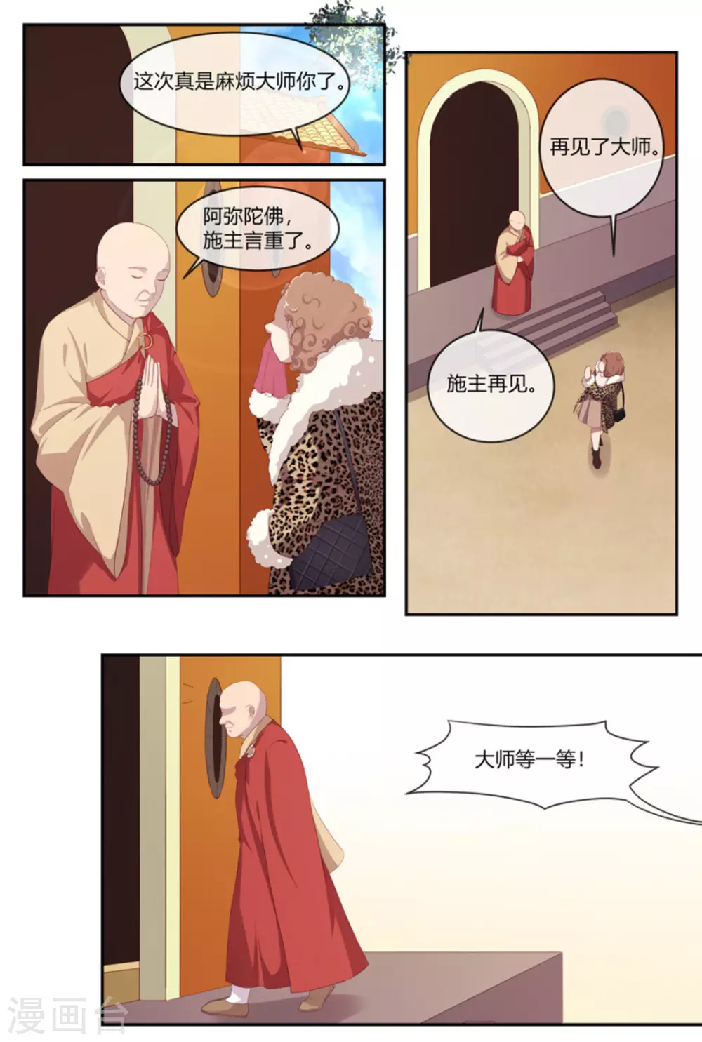 第41话10