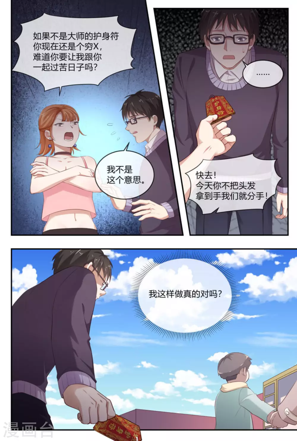 第45话5