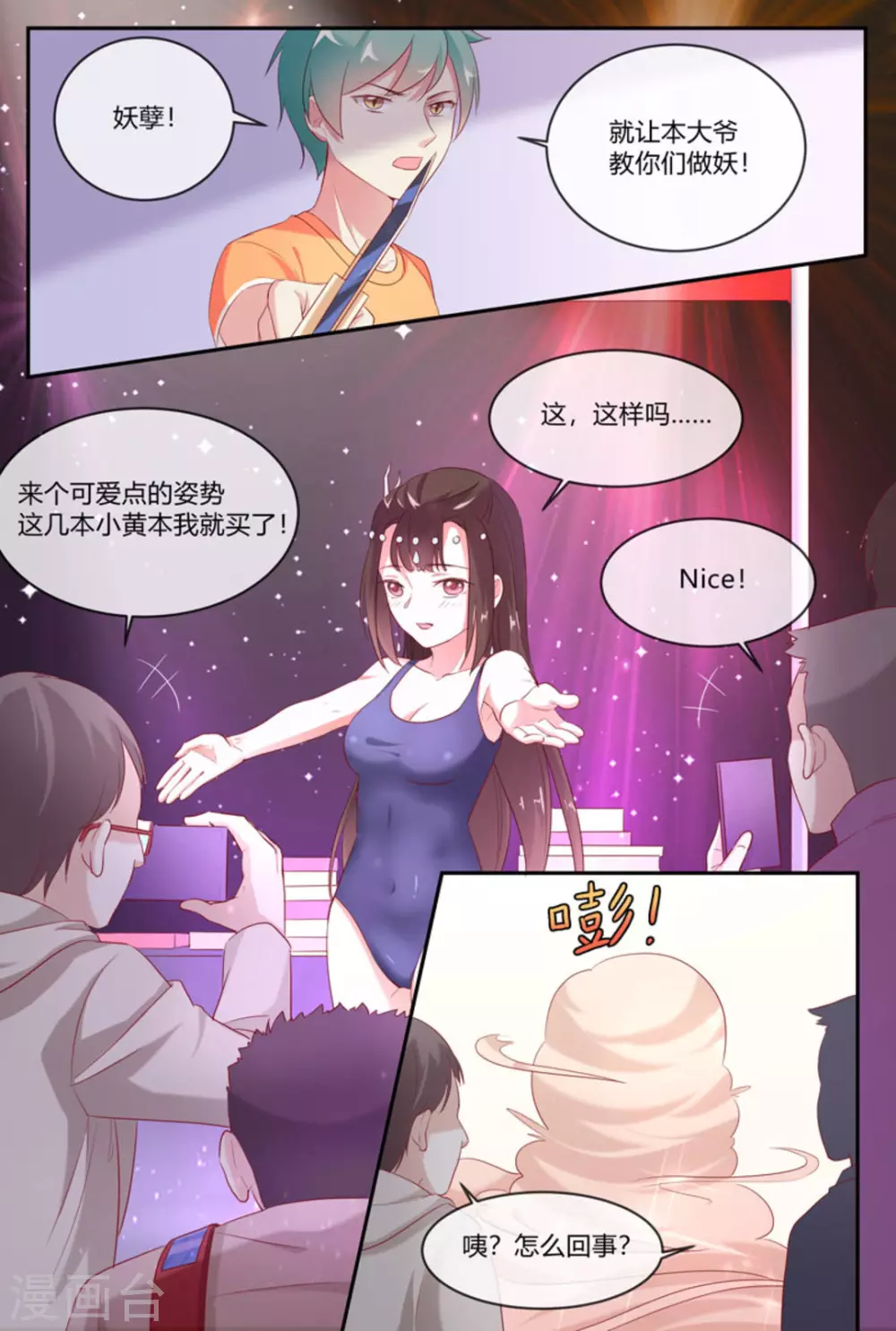 第32话13