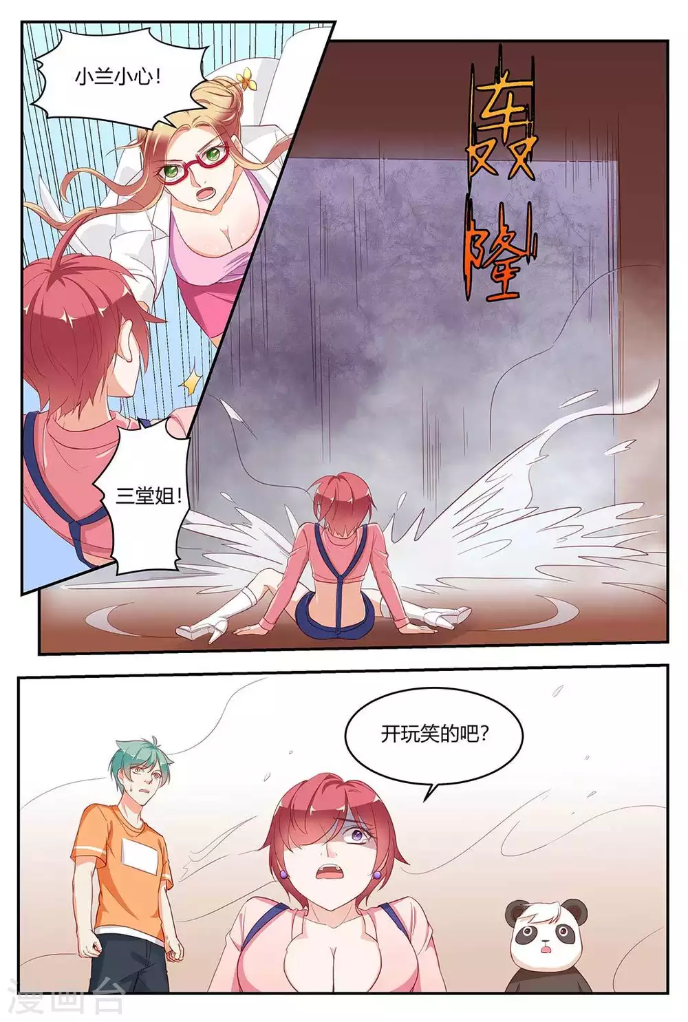 第18话9