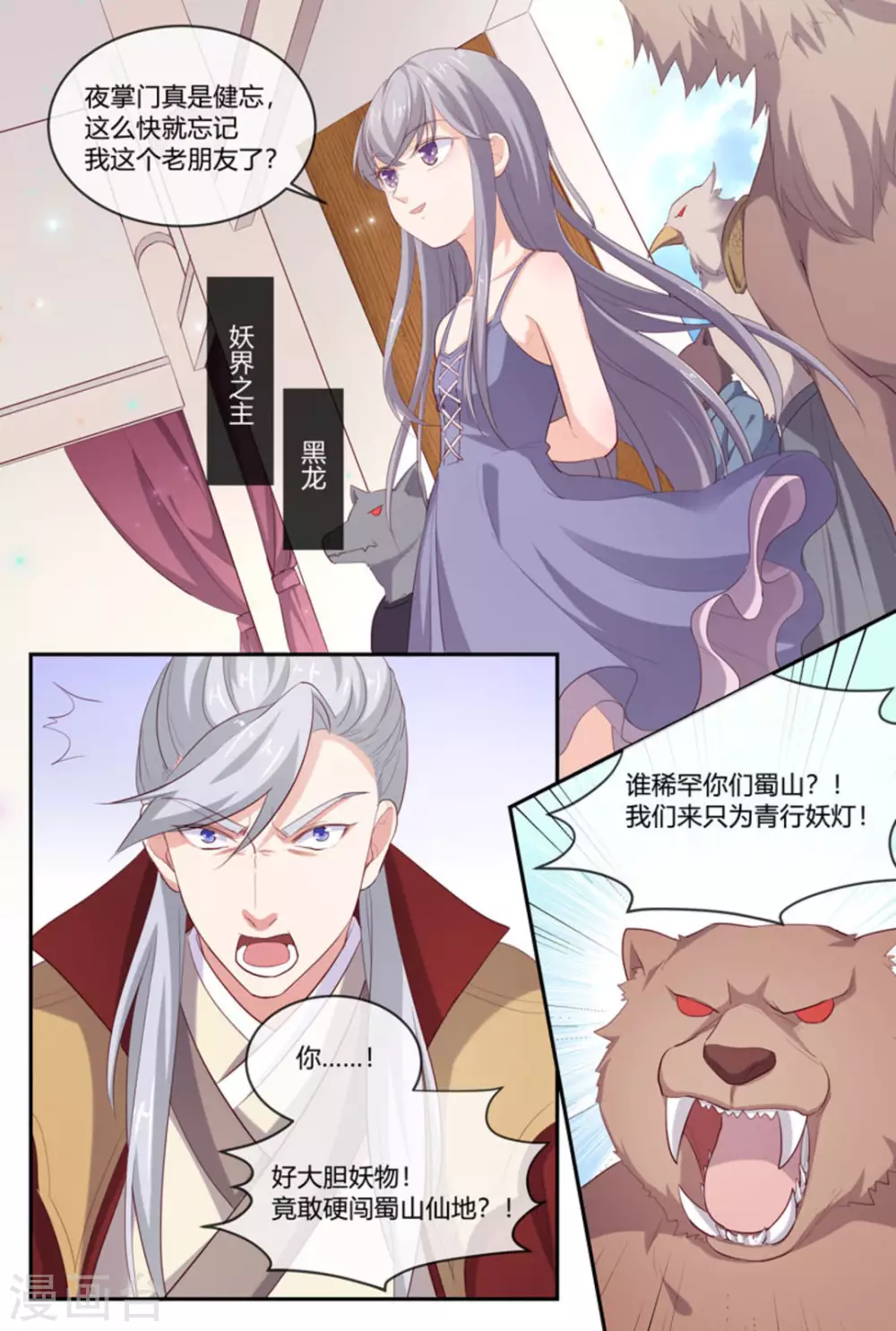第53话1