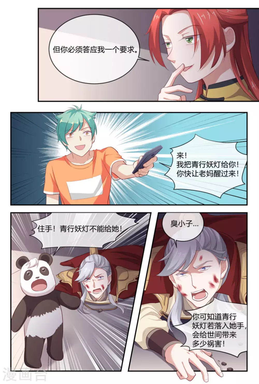 第54话14