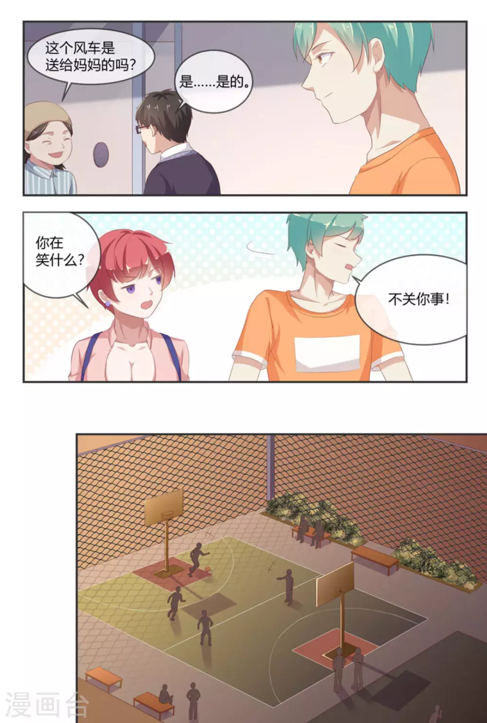 第48话13
