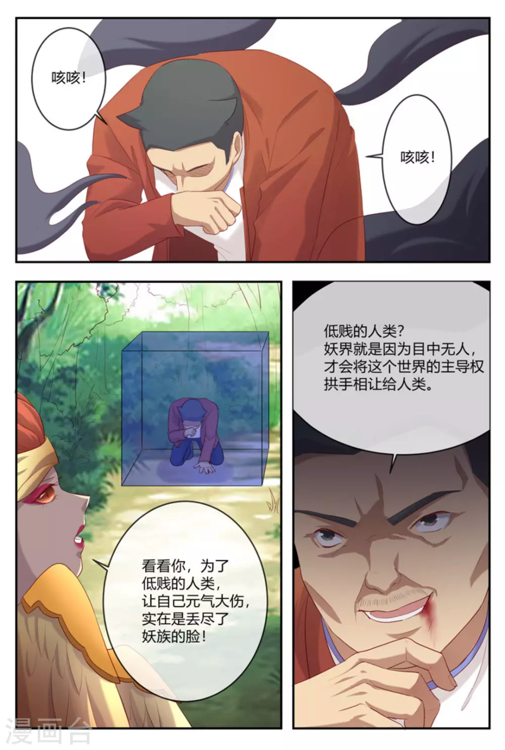 第36话3