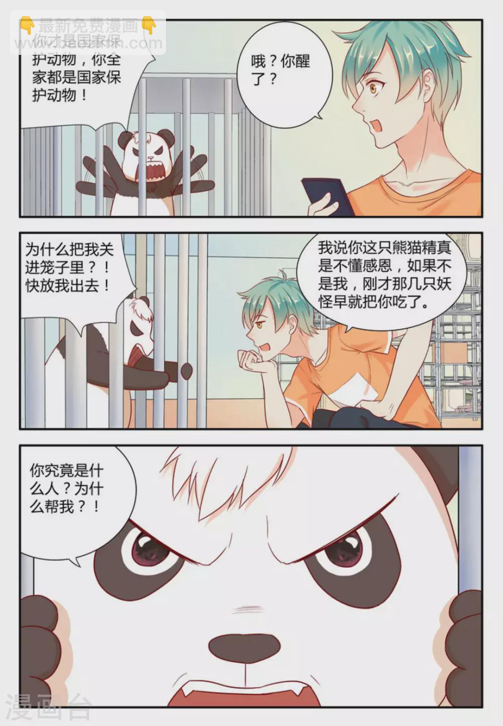 第3话2