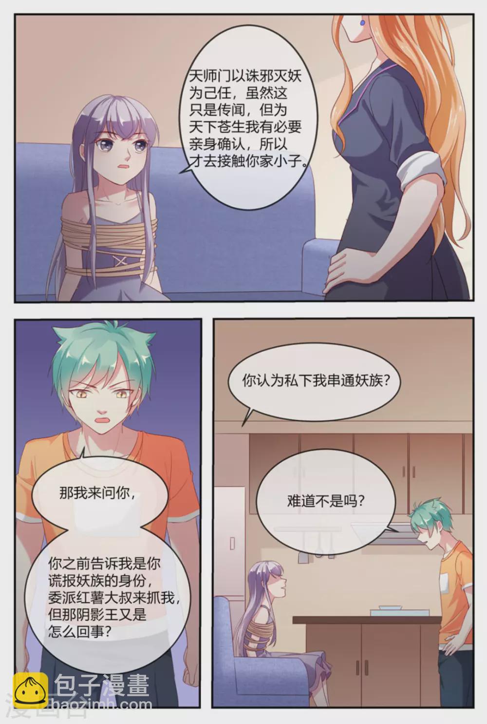 第28话11