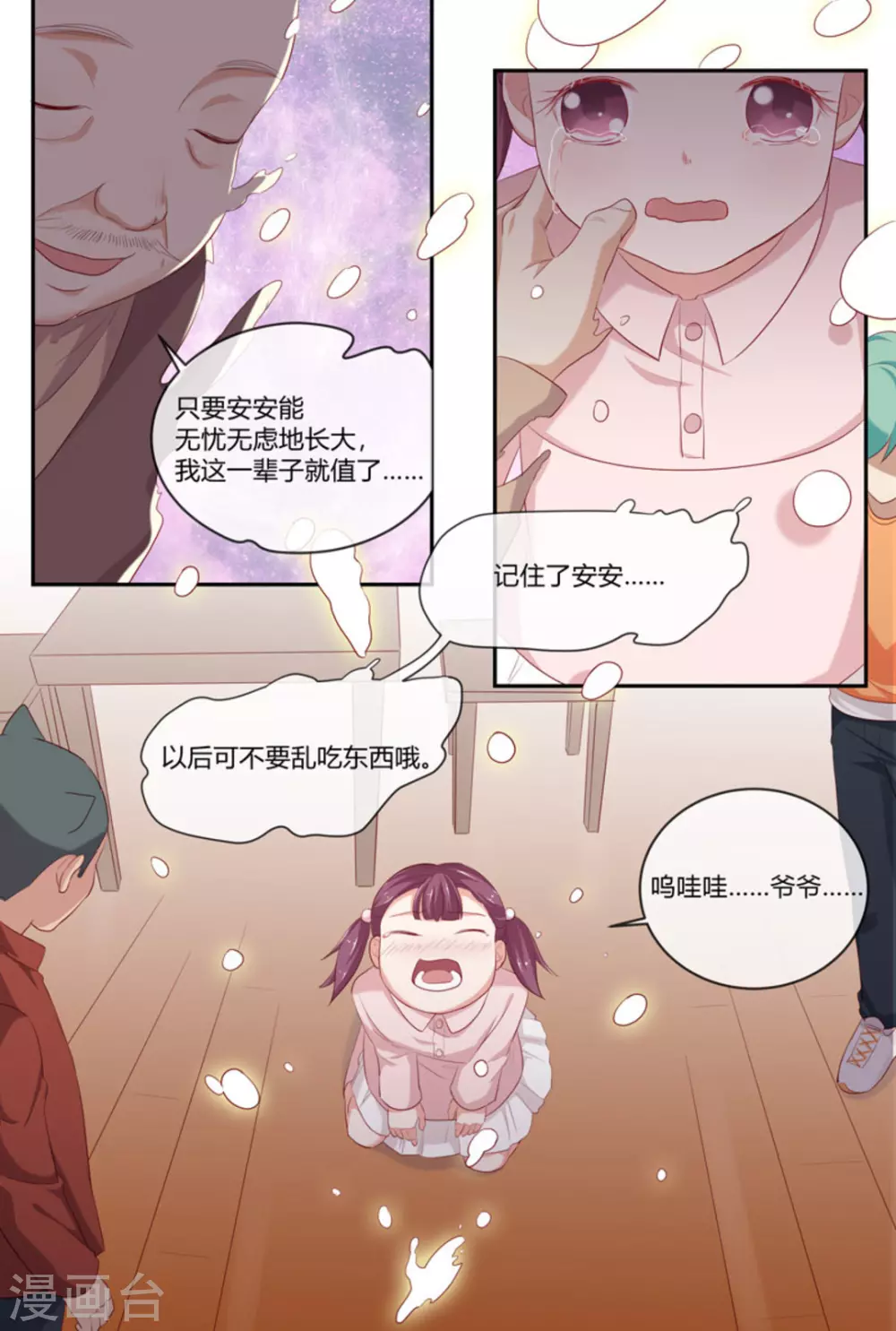 第38话15