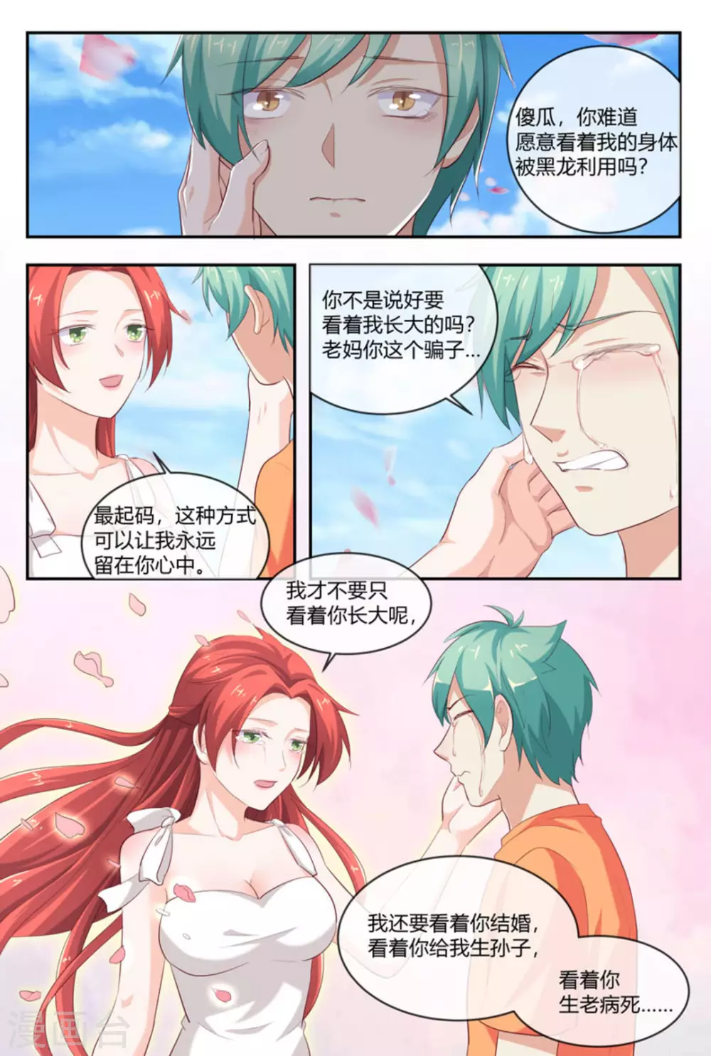 第55话18