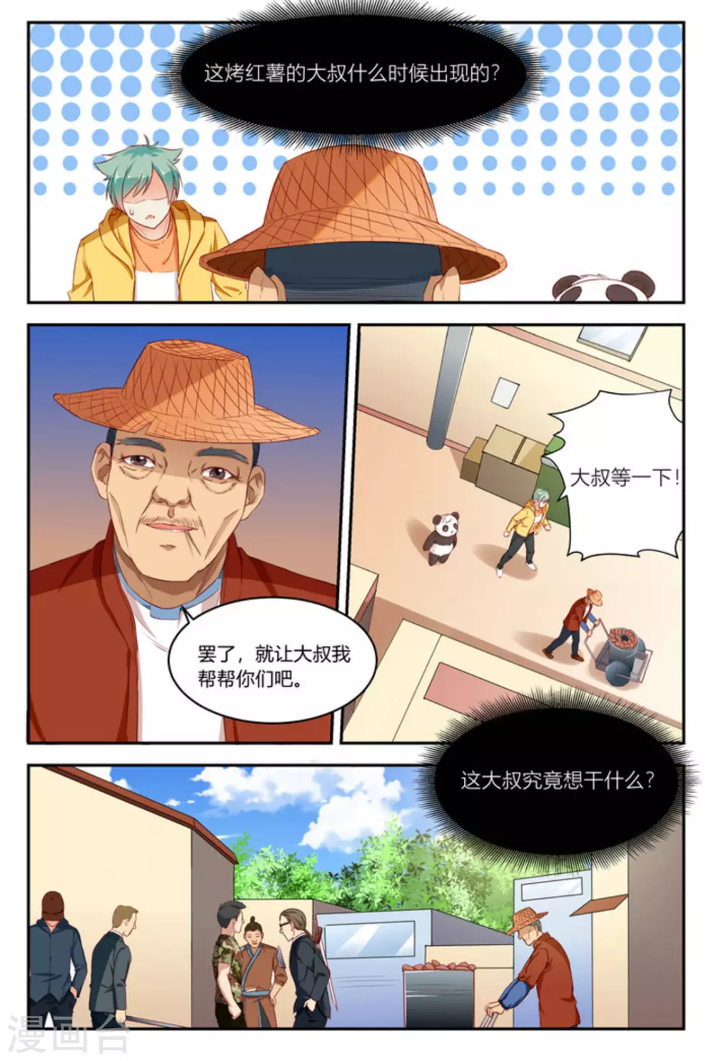 第9话13
