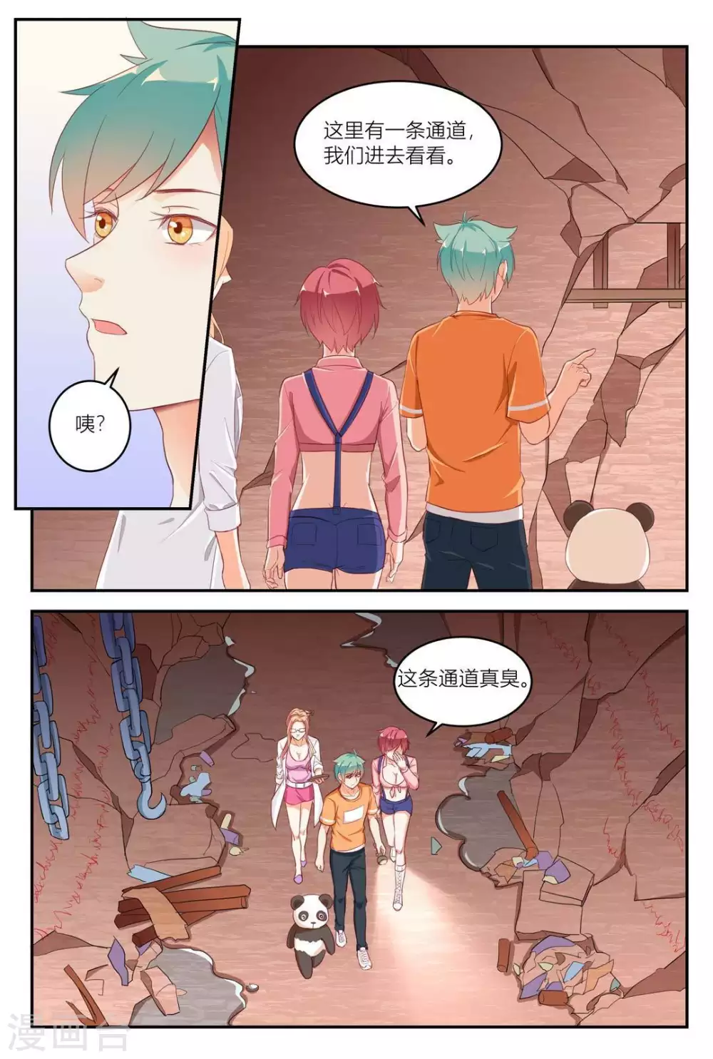 第17话9