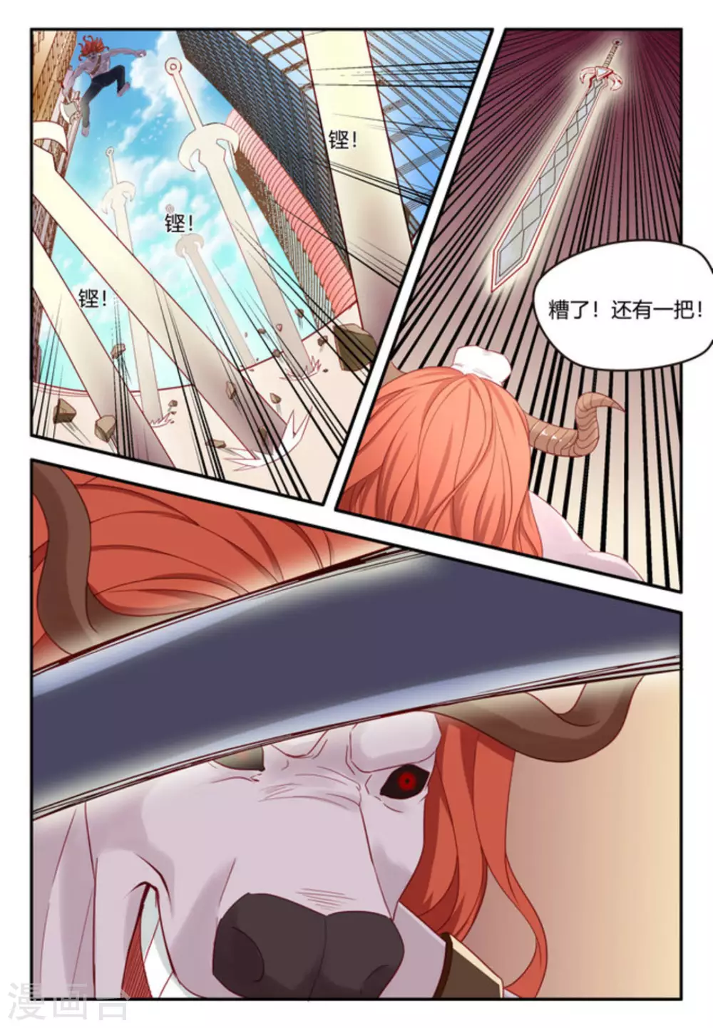 第5话9