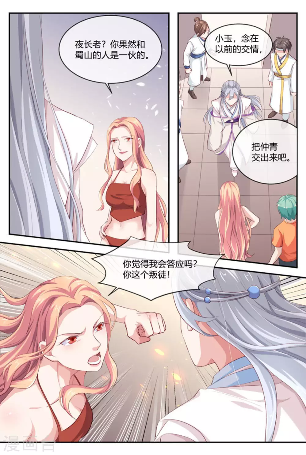 第51话19