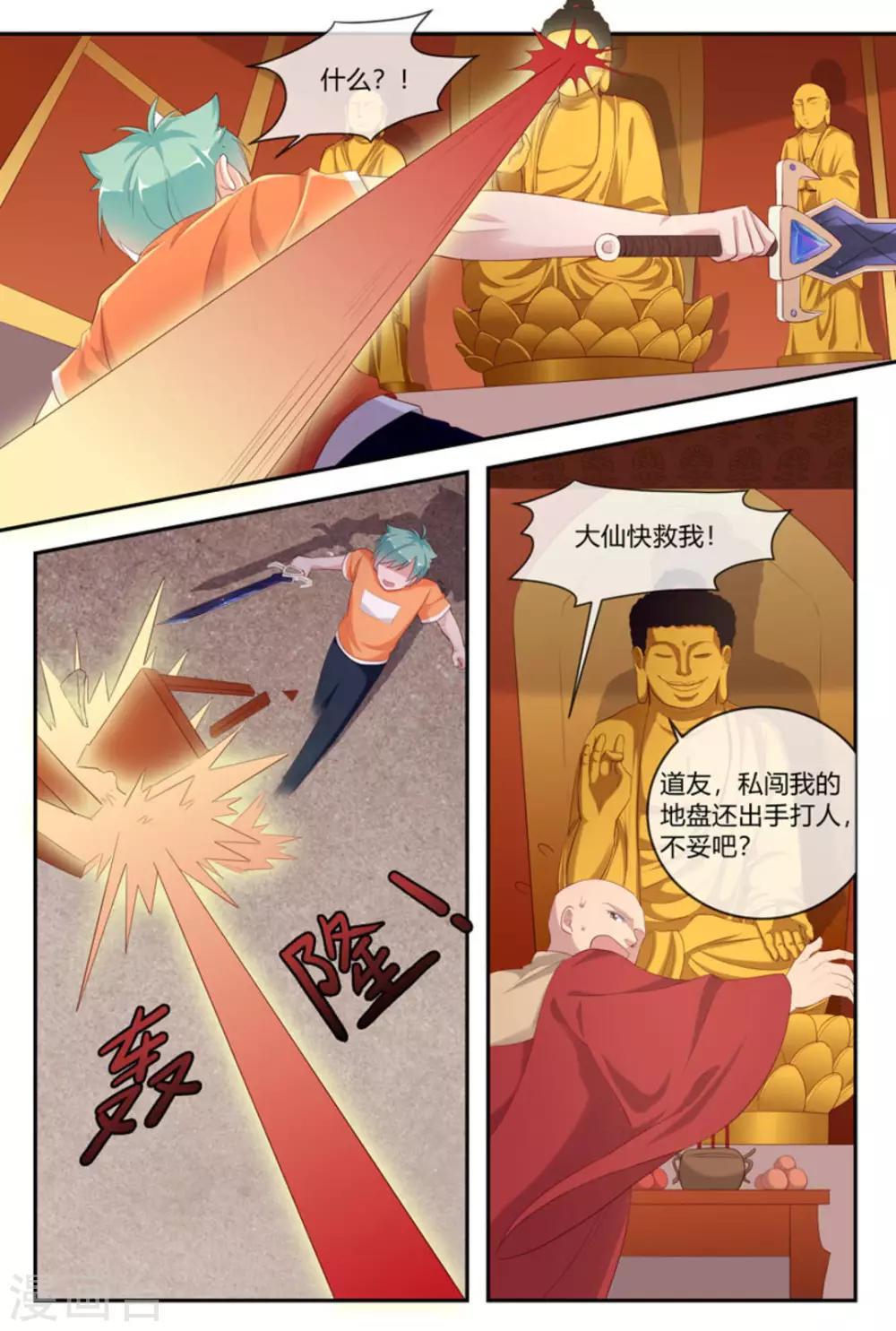 第42话2