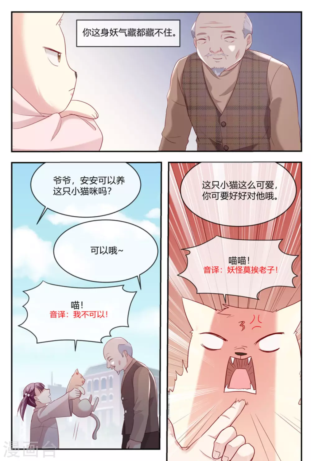 第32话2