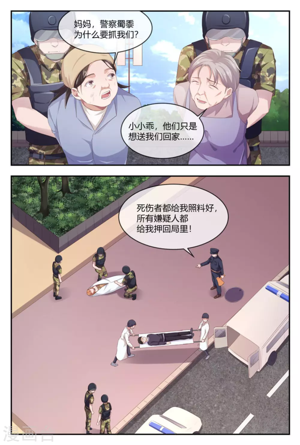 第47话7