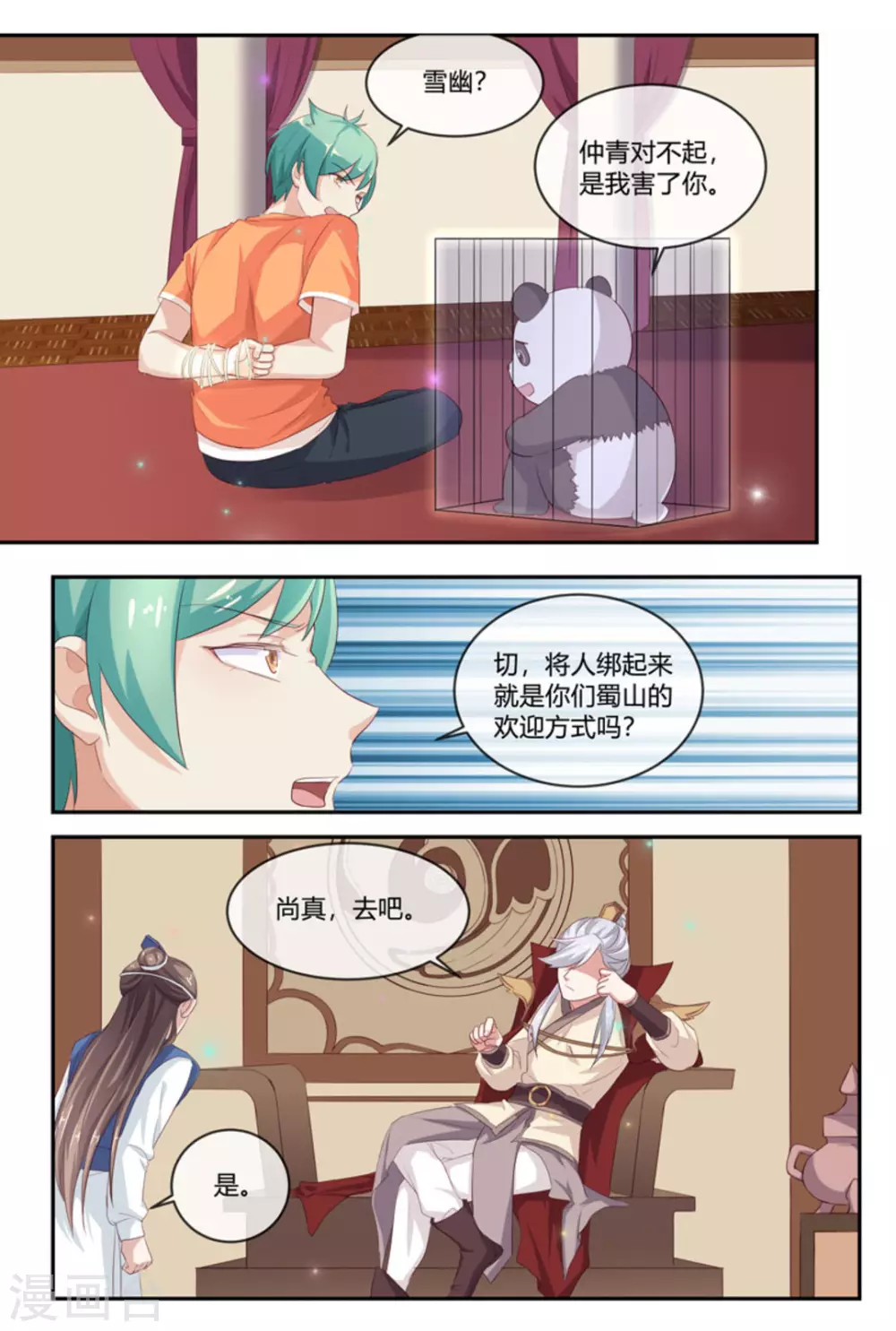 第52话5