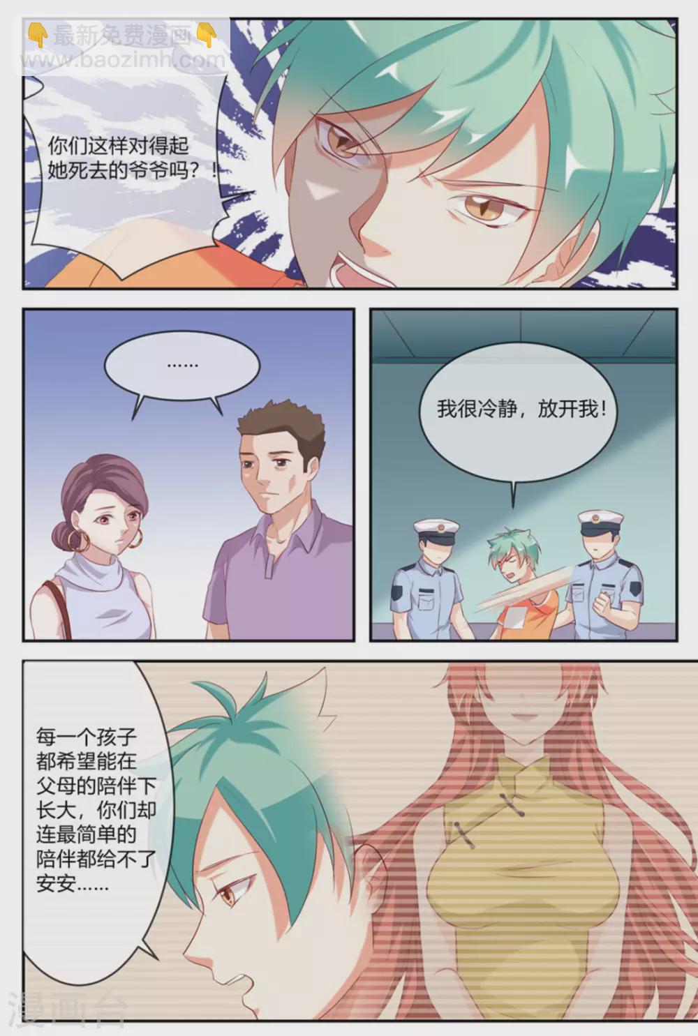 第35话9