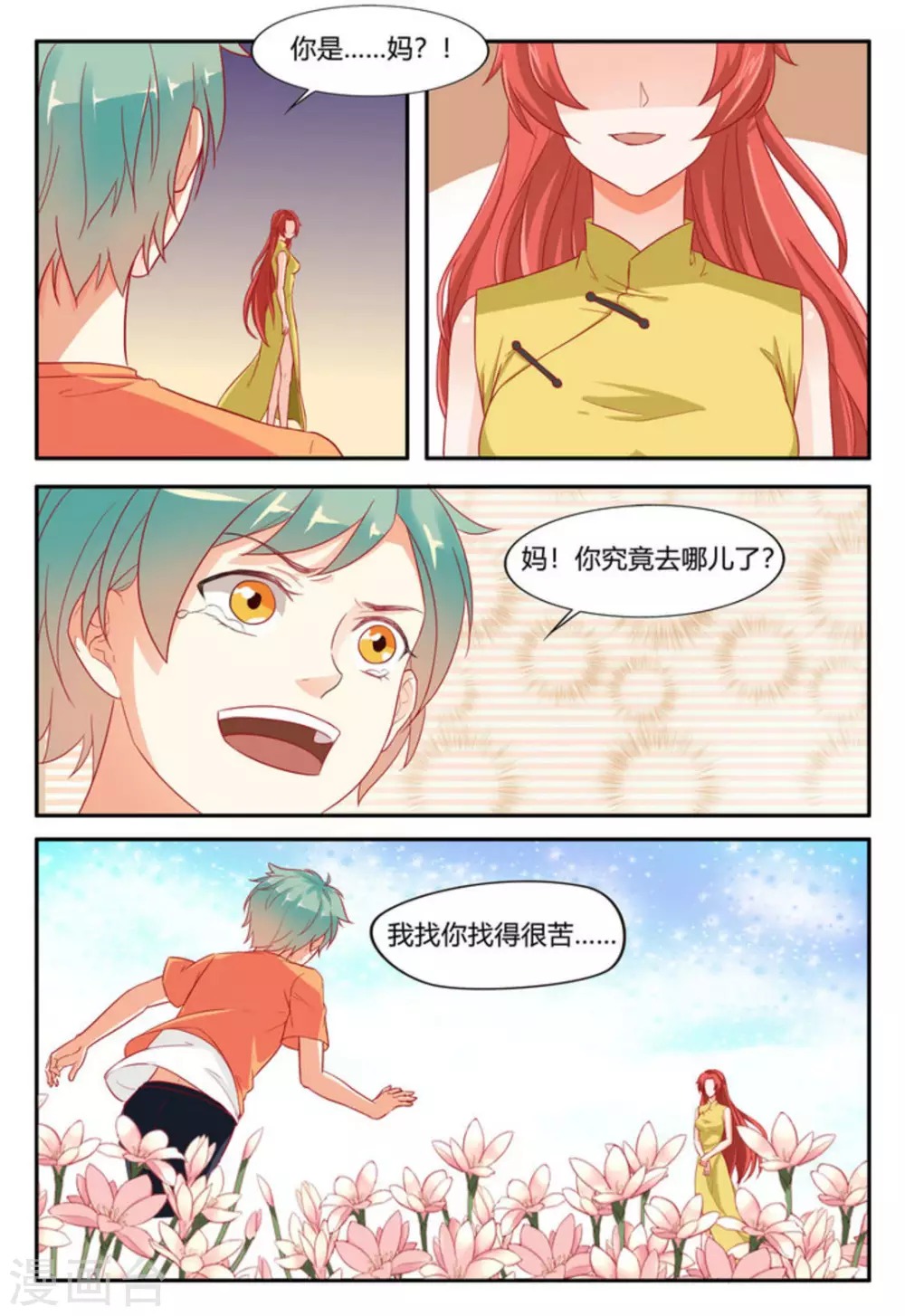 第6话2