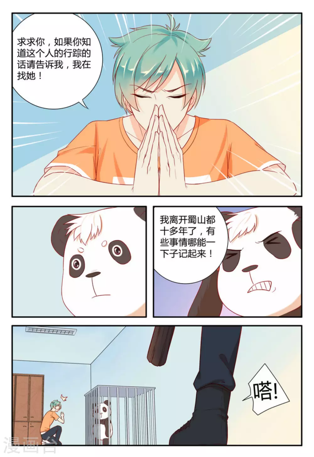 第3话7