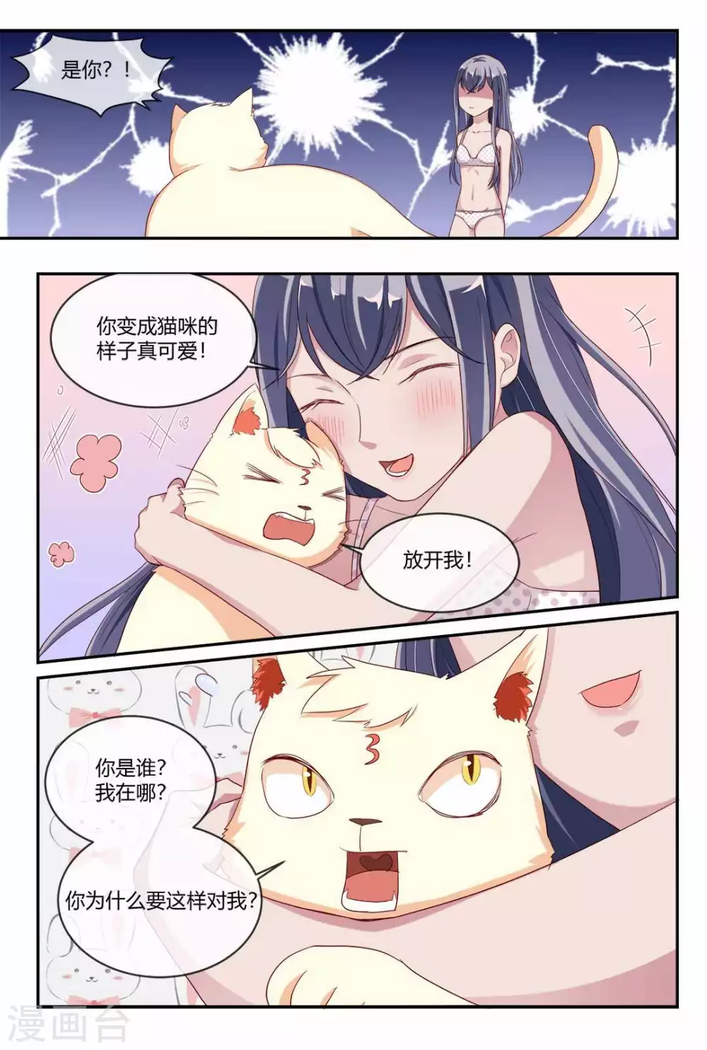 第24话2