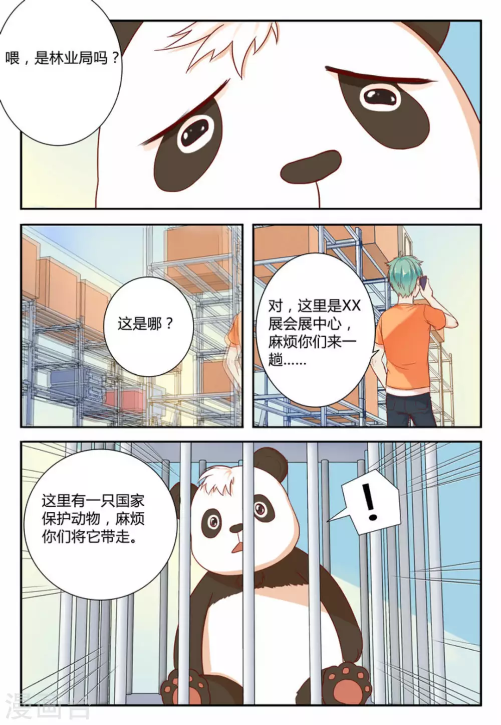 第3话1