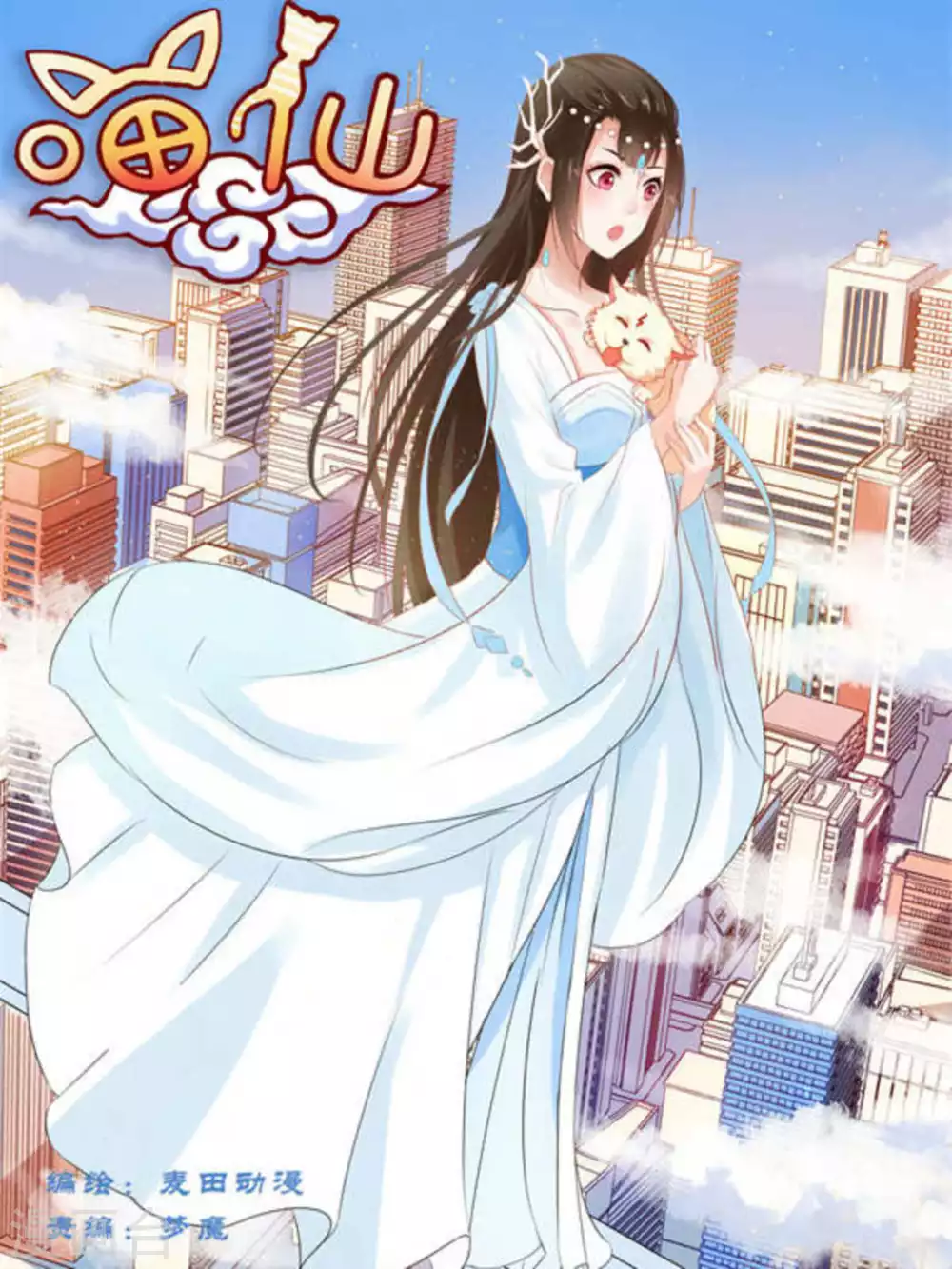 第8话0