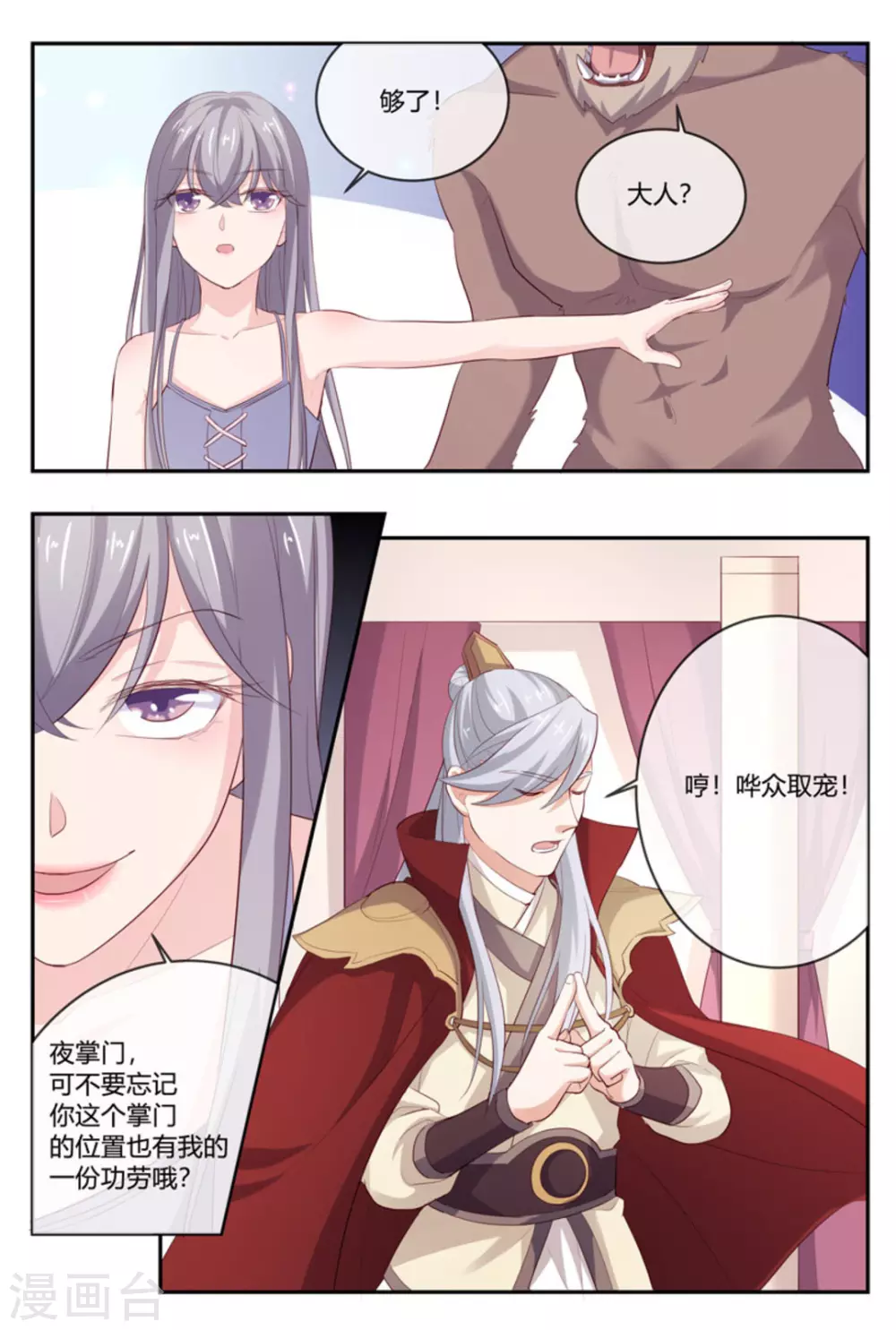 第53话2