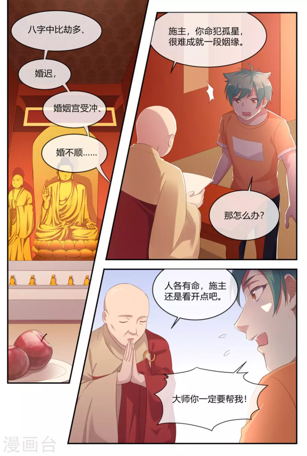 第41话13