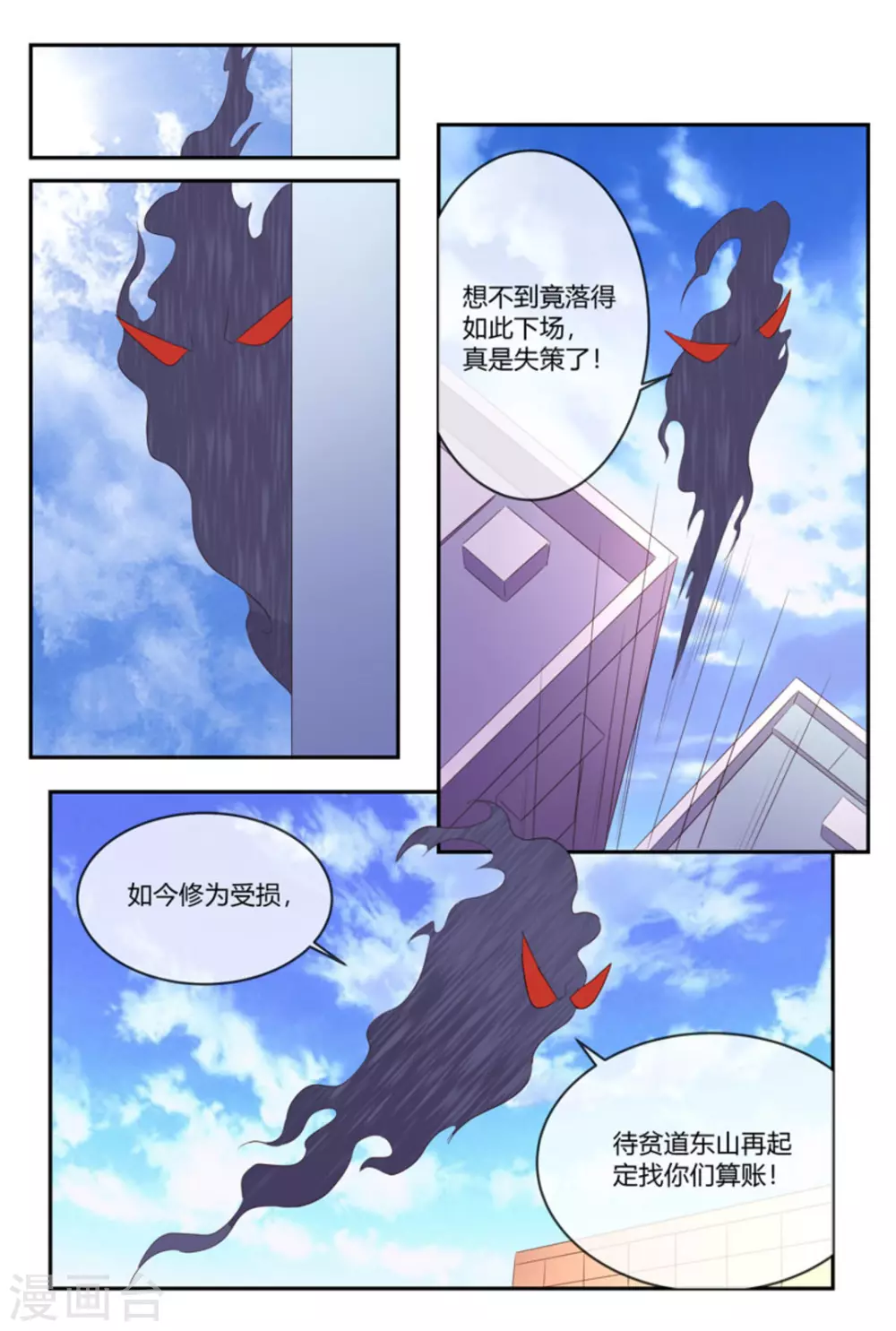 第47话9