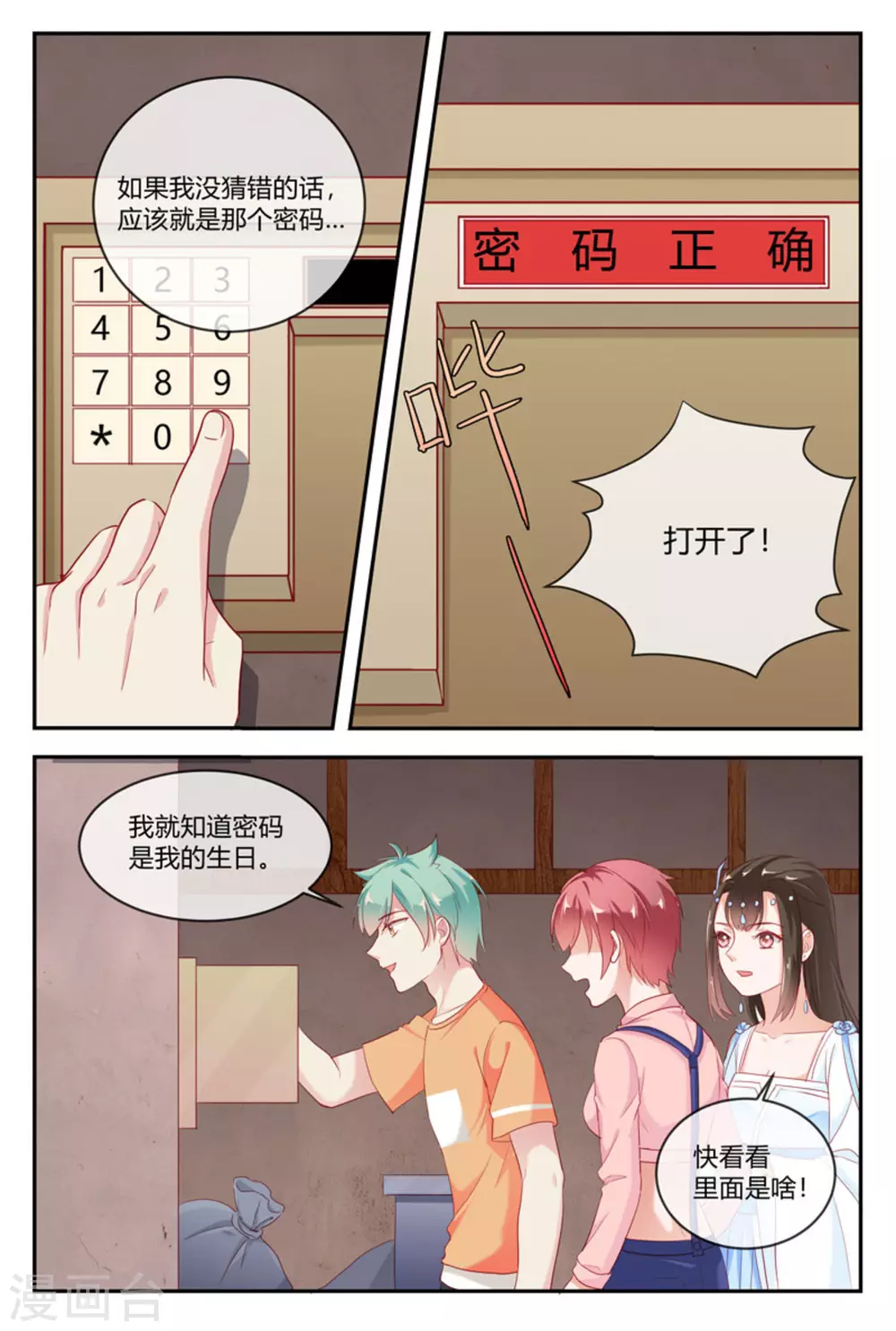 第26话5