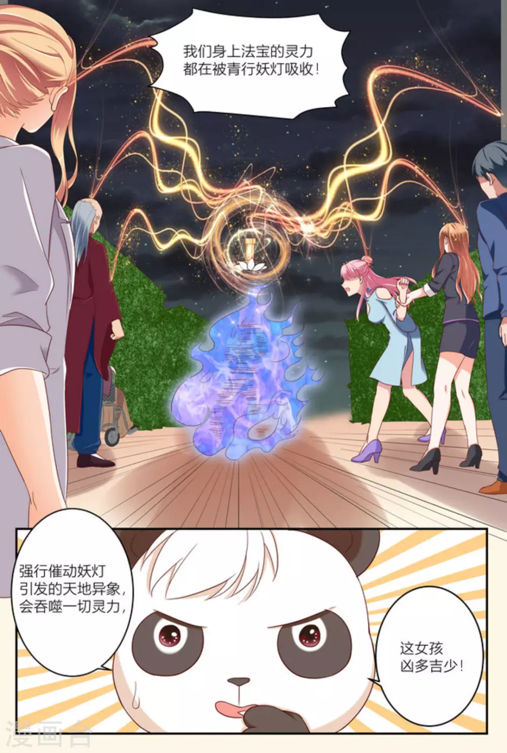 第12话3